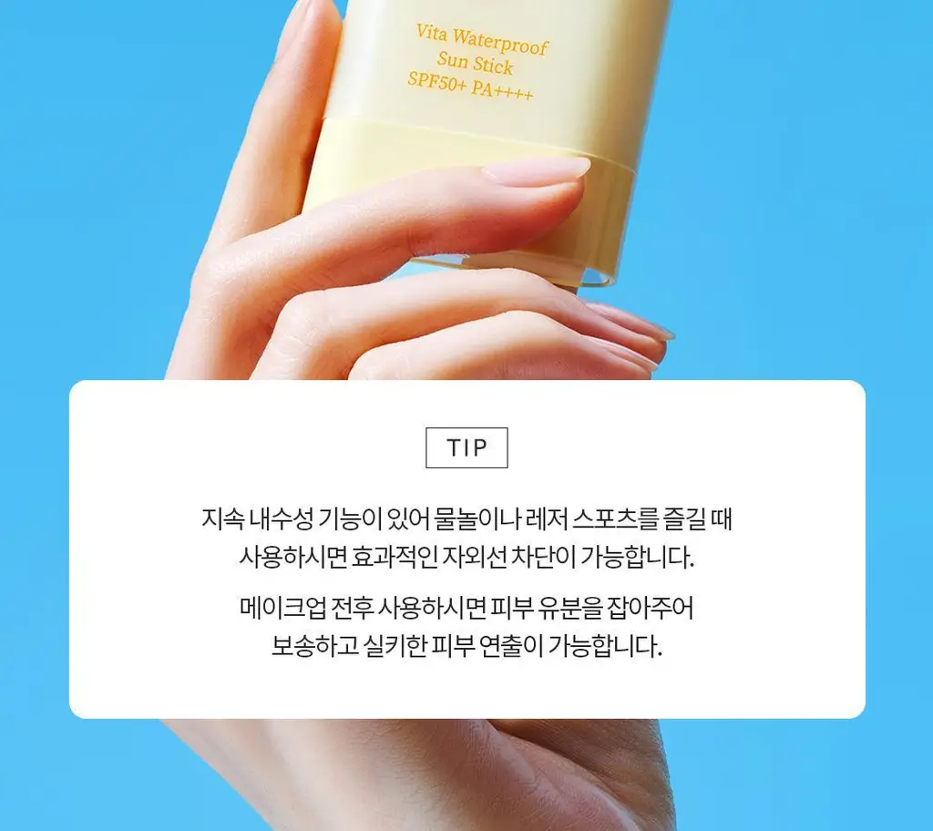 [NEW/키링증정] 토코보 미니 선스틱 11g 기획 3종 SPF50+ PA++++ 상세페이지 64